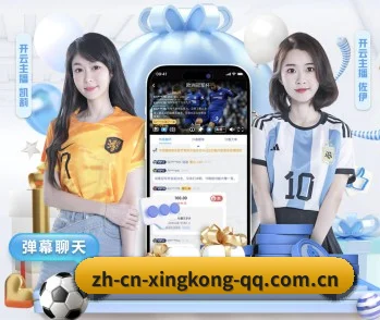 连接体育竞技与数字娱乐 - 长期内容价值积累 | xingkong